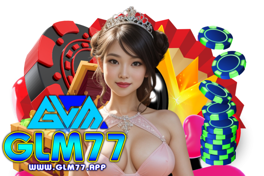 glm77 สมัคร