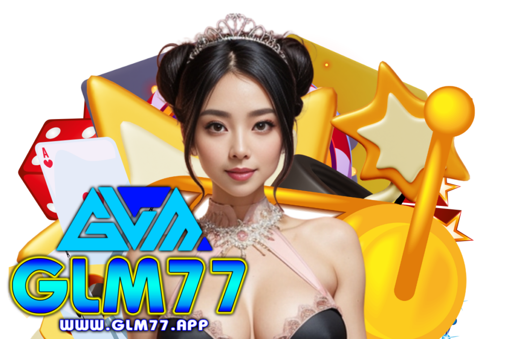 glm77 เข้าสู่ระบบ