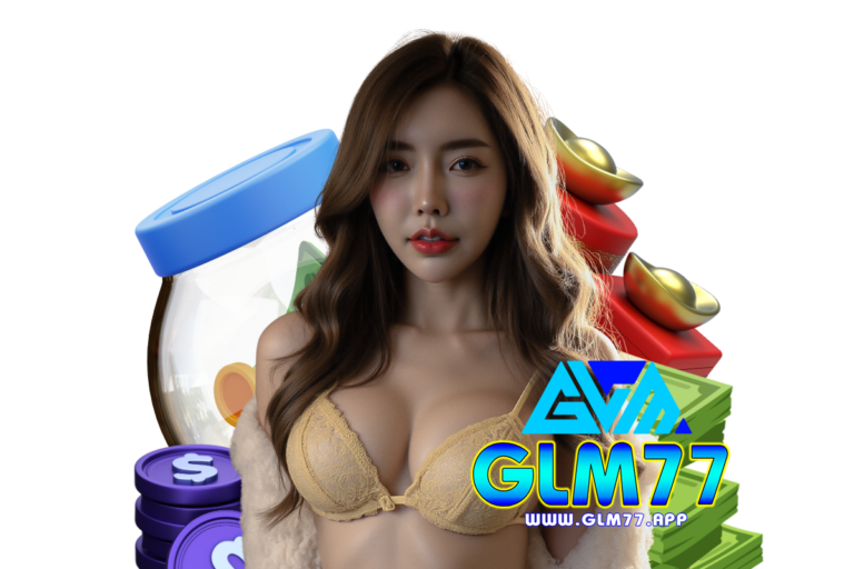 glm เว็บตรง
