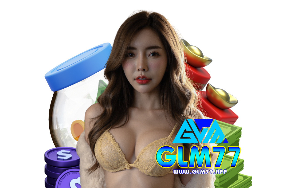glm เว็บตรง