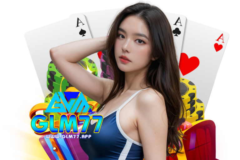 glm77 ทางเข้า